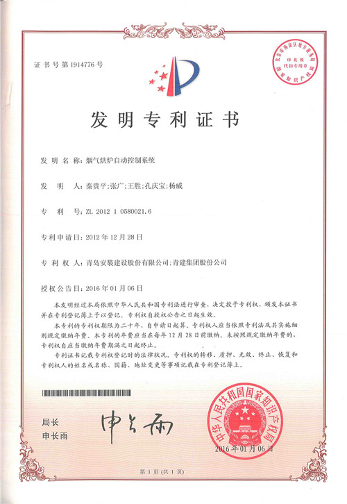 124、專利書.jpg