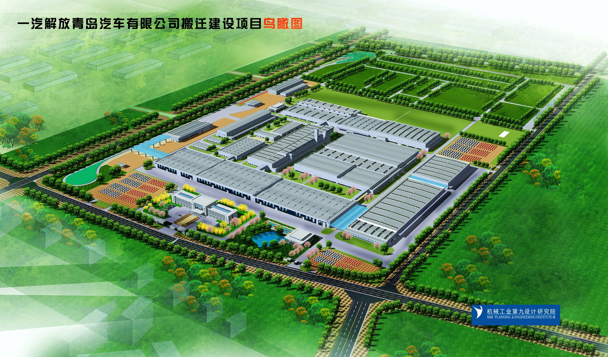 一汽解放青島汽車有限公司搬遷建設項目車架聯合車間工程.jpg