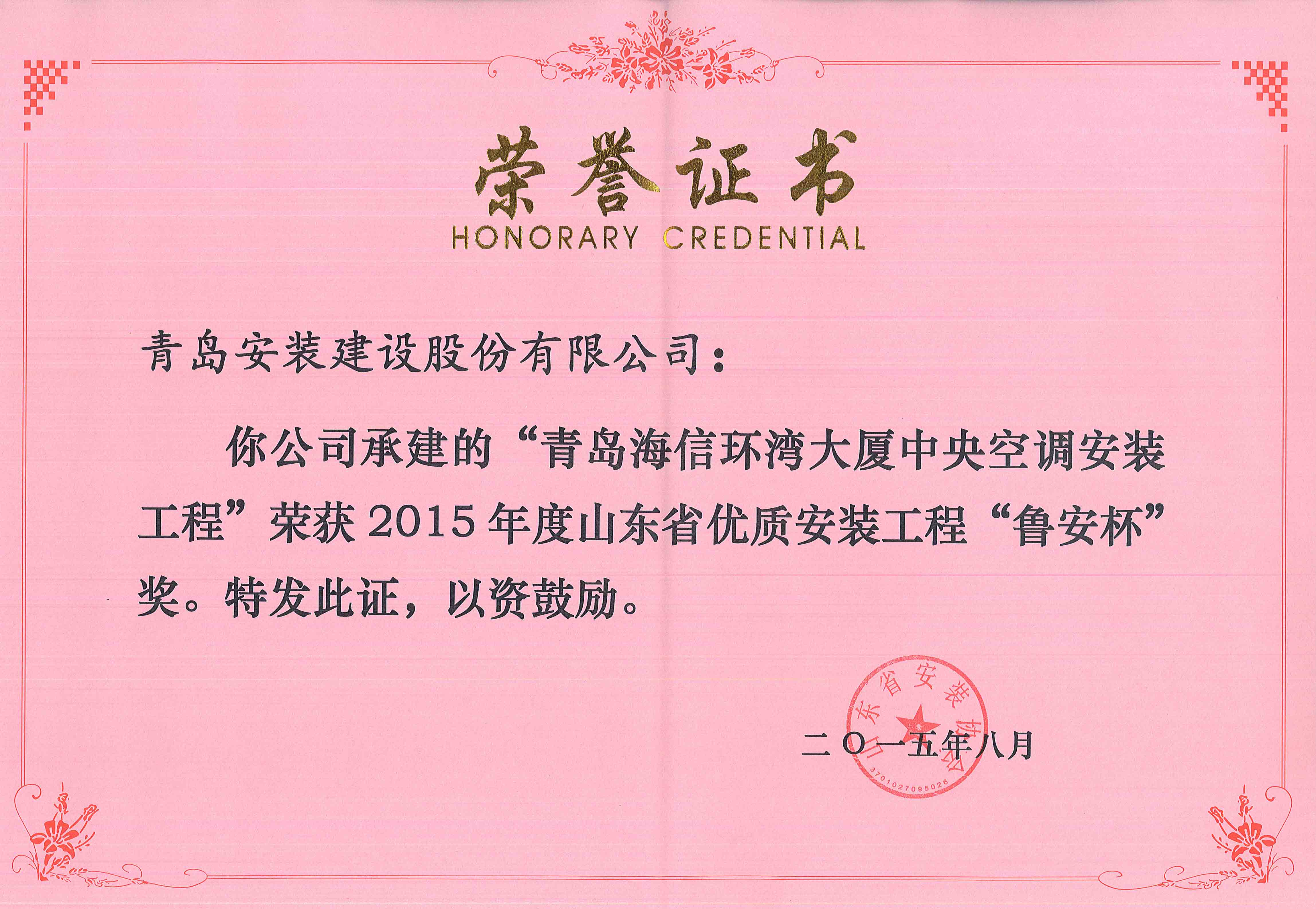 71、15魯安杯-海信環(huán)灣大廈空調(diào).jpg