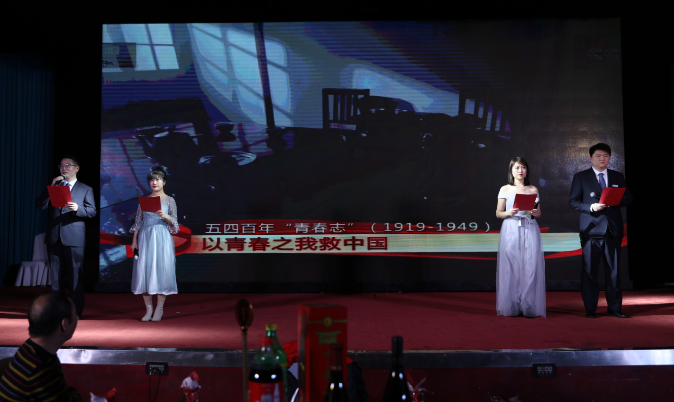 永遠的五四不老的火炬.png